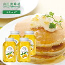 【山田養蜂場】レモンはちみつ漬 900g×4本 ギフト プレゼント 贈り物 食べ物 食品 はちみつ ハチミツ 蜂蜜漬け レモン レモネード 健康 人気 健康 お...