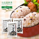【山田養蜂場】 十八穀米 <20g×31包>3セット 雑穀米 食べ物 食品 健康 国産 男性 女性 父 母 夫 妻 両親 お取り寄せグルメ ギフト 贈答 プレゼ...
