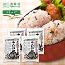 【山田養蜂場】 十八穀米 <20g×31包>4セット 雑穀米 食べ物 食品 健康 国産 男性 女性 父 母 夫 妻 両親 お取り寄せグルメ ギフト 贈答 プレゼ...