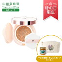 【山田養蜂場】【母の日限定】クッションファンデ特別セット RJエクセレント 薬用エッセンスインクッションBB (02 ナチュラルな肌色) 11g ギフト プレゼ...