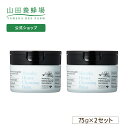 【山田養蜂場】【送料無料】マヌカハニー クレンジングバーム 75g 【2個セット】 ギフト プレゼント 人気 健康 母の日