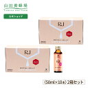 RJローヤルゼリー リフトビューティー　(50ml×10本) ギフト プレゼント 人気 健康 コラーゲンドリンク 健康ドリンク 美容 ヒアルロン酸 母の日