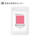 【免疫分析研究センター】還元型コエンザイムQ10(キューテン) サプリメント 日本製造 3000mg (1球100mg) 約30日分 健康食品GMP認証国内工場 GMP ISO 健康 美容 送料無料 お中元
