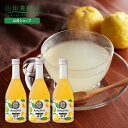 【山田養蜂場】ゆずハニードリンク<500ml×3本> 柚子 はちみつゆず 国産ゆず 瓶ジュース 瓶 ホットドリンク アイスドリンク 飲料 はちみつ ビタミンC ...