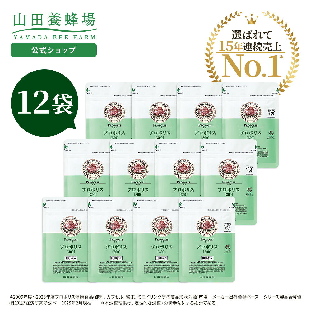 【包装・のし・メッセージカード対応をご希望の場合】 「翌日配送」「あす楽」の表記があっても対象外とさせていただきます。 ギフトシーズンにおきましては発送までに10日程お時間をいただく場合があり、それ以外の時期では2〜7日ほどお時間をいただきますので、ご了承ください。 【一度に大量のご注文をいただく場合】 在庫の関係上お届け個数およびお届け日をご相談させていただく可能性がございます。 商品説明 約10年ぶりにリニューアルし、さらに自信をもってお届けできる商品になりました。 <リニューアルポイント> 1.プロポリスエキス量が従来の110%に増量！（226.6mg→254mg ※3球あたり） 2.エキスを増量しながらも従来品の80%に小粒化！ 3.溶けやすさが3倍になり、有用成分の吸収性向上が期待できます。 ぜひ、お試しください！ (財)日本健康・栄養食品協会による1日の摂取目安量をわずか3球でクリアできます。 栄養成分表示 (3球/1275mg当たり) エネルギー 6.9kal タンパク質 0.5g　 脂質 0.41g 炭水化物 0.27g 食塩相当量 0.0016g 名称 プロポリスエキス加工食品 飲み方・お召し上がり方 1日3球を目安にお召し上がりください。 ご注意 アレルギーなどの体質の方には稀に、かゆみ、発疹等や一時的に過敏な反応が現れる場合があります。その場合は飲用を中止し、当社のお客様係、または医師にご相談ください。 ・体調や体質により、稀にかゆみ、発疹等や一時的に過敏な反応が現れる場合があります。 ・体調に異変を感じた際は、速やかに摂取を中止し、医師に相談してください。 内容量 42.5g［1球重量425mg(1球内容量250mg)×100球］×12袋 賞味期限 別途商品ラベルに記載 保存方法 直射日光や高温多湿を避け、涼しい所で保存してください。 原材料名 ゼラチン（カナダ製造）、プロポリスエキス/グリセリン脂肪酸エステル、グリセリン、アルギニン、増粘剤(ペクチン)、カカオ色素 販売者/広告文責 株式会社山田養蜂場岡山県苫田郡鏡野町市場1940120-38-38-38 区分 日本製、健康食品 関連KW プロポリス サプリメント サプリ ソフトカプセル 粒 健康食品 ビタミン ミネラル エキス ミツバチ プロポリス 飲みやすい プロポリス 健康維持 プロポリス 活力 50代 プロポリス 60代 プロポリス 高濃度 プロポリス 吸収 プロポリス 水溶性 プロポリス 調子管理 プロポリス 対策 プロポリス 元気 プロポリス 自信 調子がいい 朝一番 若々しい いきいき プロポリス プロポリ さぷりめんと そふとかぷせる けんこうしょくひん 粒 つぶ 健康 独自技術 速やか 吸収 水溶性 調子がいい スッキリ過ごせる 天然由来 防御素材 樹脂 新芽 ミツロウ 健康管理 おっくう 健やかさ対策 季節の変わり目 カラダケア 若々しさ 季節ケア 261024_coupon