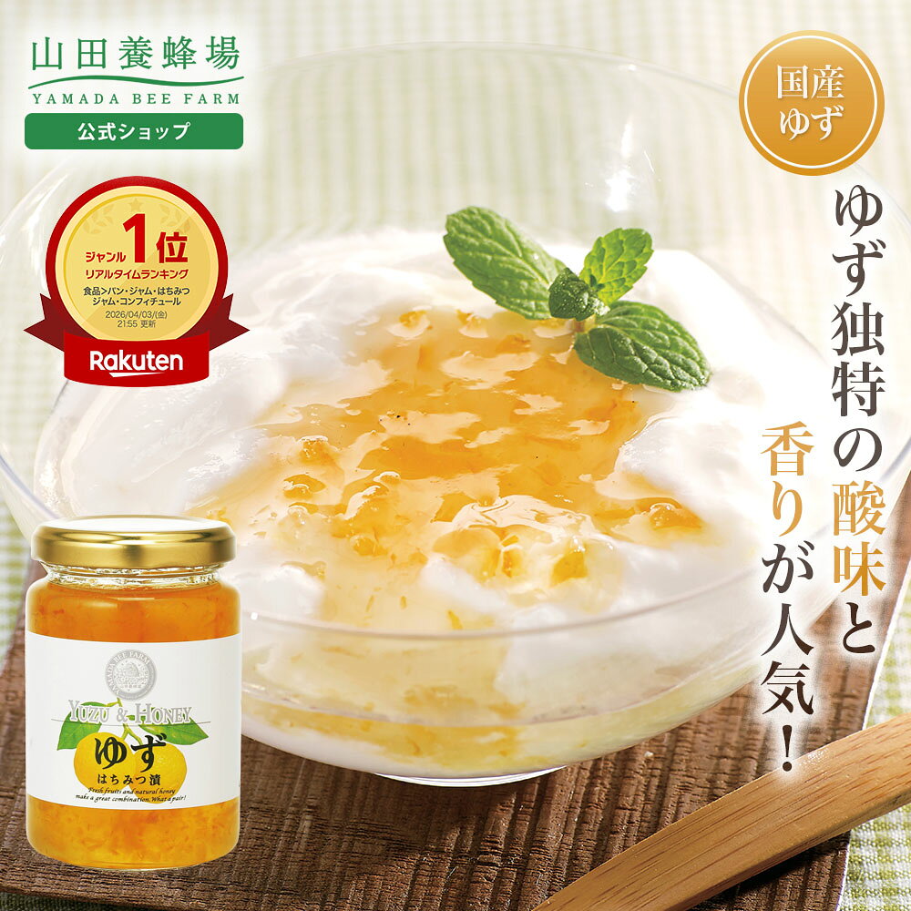 楽天市場】ゆず はちみつの通販