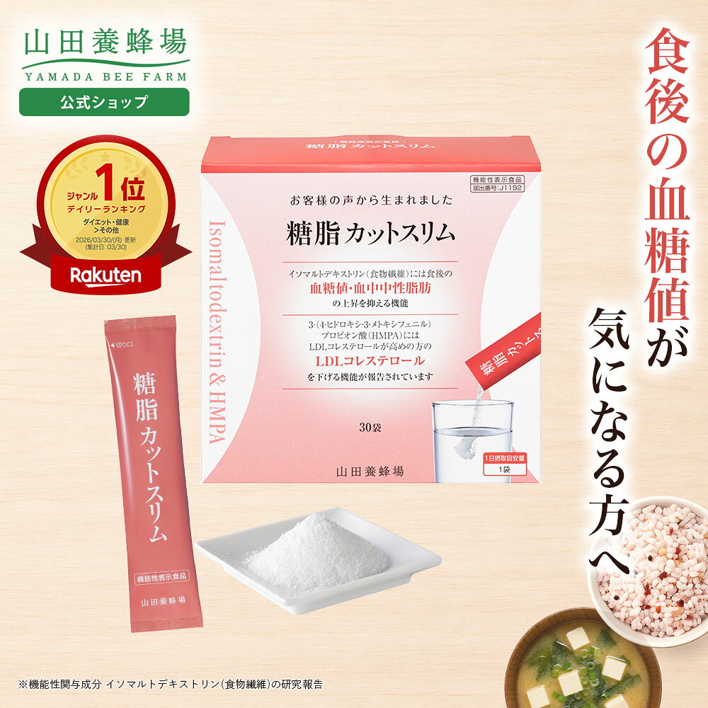 楽天市場】スリム（サプリメント｜ダイエット・健康）の通販