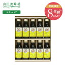 【山田養蜂場】【早割】ギフト プロポリスドリンクプロガードC 1箱/10本入プロポリスエキス ビタミンC 健康食品 健康 おしゃれ 詰め合わせ ラッピング メッセージカード 熨斗 のし ギフト プレゼント 贈り物 贈答 内祝い お祝い お礼 手土産 お中元