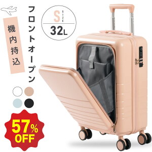 海外にも！機内持ち込みサイズのおしゃれな女性用スーツケースのおすすめは？