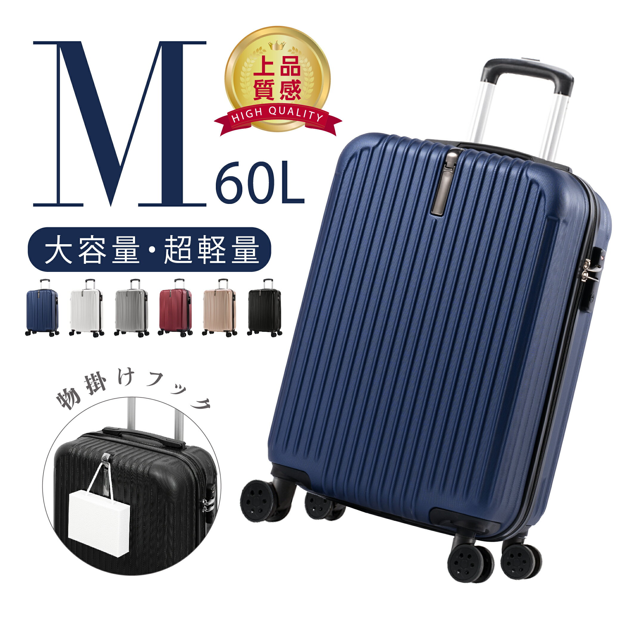 スーツケース キャリーケース Mサイズ 60L キャリーバッ