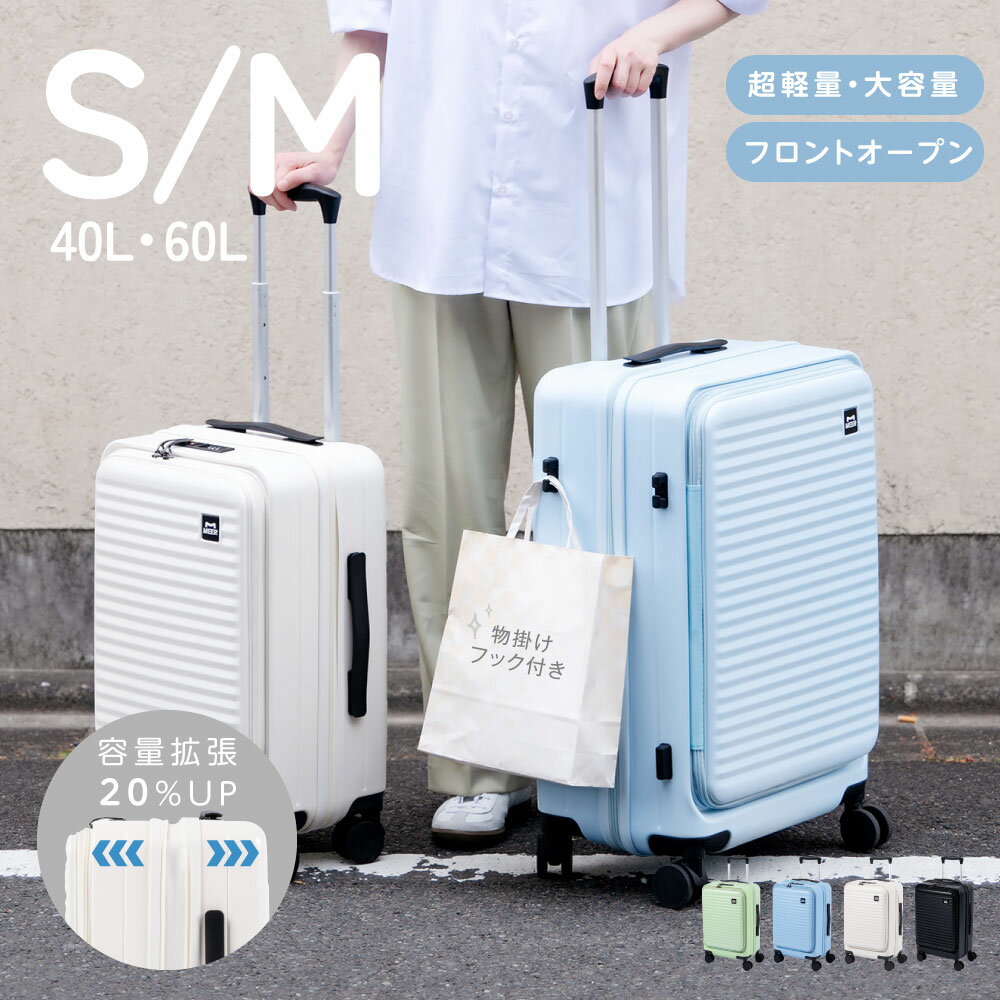 ★50台期間限定50%OFFクーポン配布中★ 前開き スーツケース キャリーケース Sサイズ 40L キャリーバッグ 4カラー選ぶ 1-3日用 泊まる 軽量設計 360度回転 大容量 ファスナー式 ビジネス 修学旅行 海外旅行 GOTOトラベル 国内旅行 小型 出張 送料無料 sc118