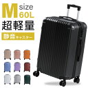 【12/4 20:00~限定価格＆P5倍】Mサイズ スーツケース キャリーケース キャリーバッグ suitcase 10カラー選ぶ Mサイズ 60L大容量 4-7日用 泊まる 軽量設計 トランク 修学旅行 海外旅行 GOTOトラベル 国内旅行 送料無料 sc107-24