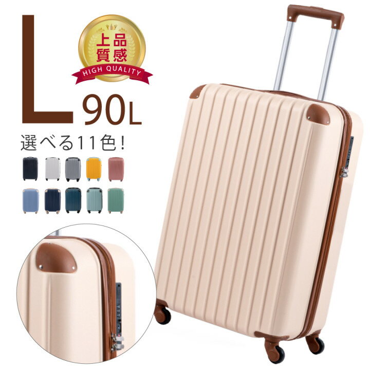 ★史上最安価SALE70%OFF★ スーツケース かわいい 