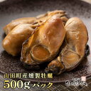 【冷凍】山田の牡蠣くん500gパック