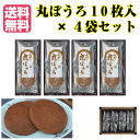 楽天スーパーSALE開催中! 丸ぼうろ 10個入×4袋セット...