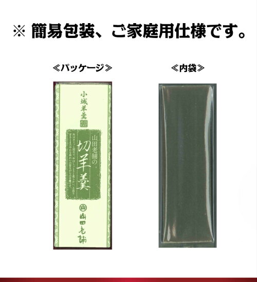 【表面が固いタイプ】小城羊羹切(抹茶)