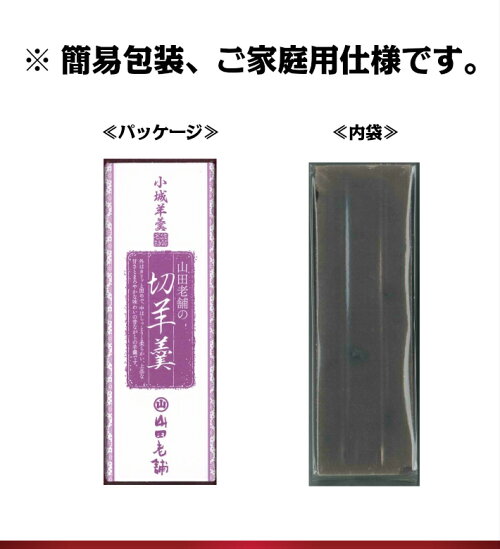 【表面が固い小城羊羹】切羊羹8本セット※カット無し1本棒タイプ(あす楽おぎようかんギフトお取り寄せお土産佐賀九州名物お返しお礼内祝父の日母の日誕生日店頭受取対応商品)
