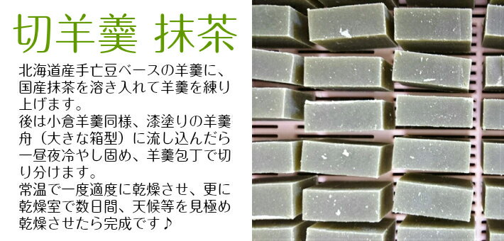 まわりが固い小城羊羹お試しセット