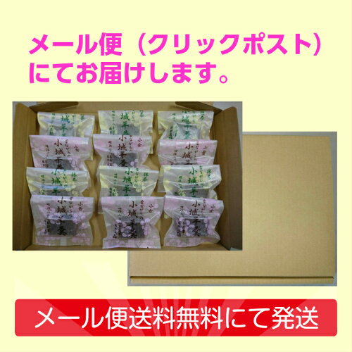 【3箱お買い上げでオマケ付き♪】【メール便送料無料】【ポイント10倍】小城ようかんお試しセット※表面がサクッとしたタイプ楽天スーパーSALE開催中!おぎようかんお取り寄せお土産九州名物おためし抹茶おぐら小倉ポイント消化買いまわり