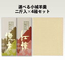 【柔らかい小城羊羹】二斤入×4箱 ☆全国菓子大博覧会 内閣総理大臣賞受賞( あす楽 対象商品 のし 熨斗 ギフト お配り物 お土産 バレンタイン ホワイトデー 父の日 母の日 誕生日 プレゼント 敬老の日 お中元 御中元 御歳暮 お歳暮 )