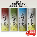 柔らかい小城羊羹 10本セット ( あす楽 対象商品 ギフト バレンタイン ホワイトデー 父の日 母の日 誕生日 プレゼント 敬老の日 お中元 御中元 御歳暮 ...