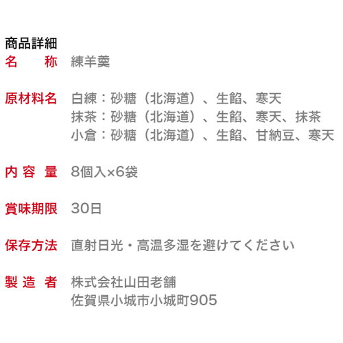 表面が固い小城羊羹8個入×6袋(九州銘菓お取り寄せ佐賀お茶請けプチギフト和菓子お土産スイーツ義理バレンタインホワイトデー父の日母の日お盆名物お試しお花見旅のお供ポイント消化)