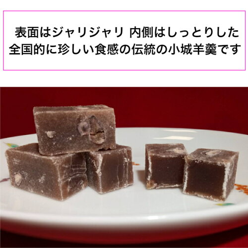 表面が固い小城羊羹8個入×6袋(九州銘菓お取り寄せ佐賀お茶請けプチギフト和菓子お土産スイーツ義理バレンタインホワイトデー父の日母の日お盆名物お試しお花見旅のお供ポイント消化)