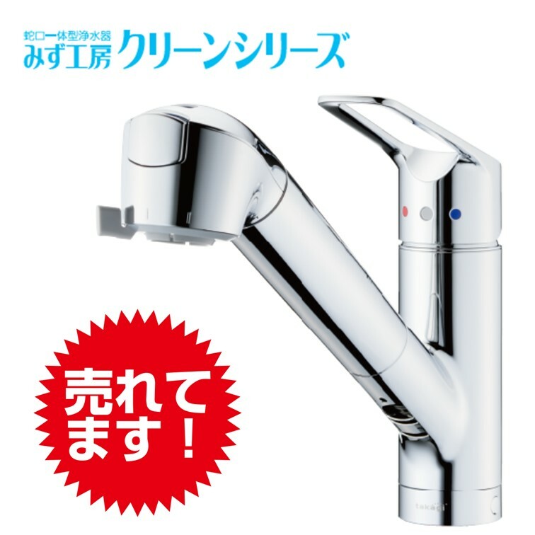 タカギ takagi JL307MN-9NL2 シングルレバー混合栓 ワンホール型　※水受けBOX有りタイプのサムネイル