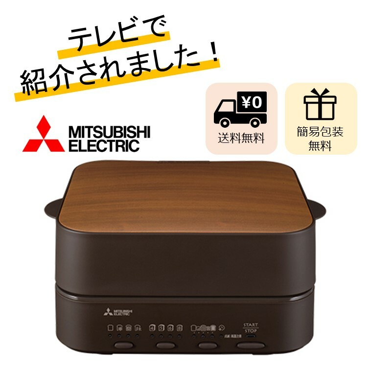 MITSUBISHI 三菱電機 ブレッドオーブン 三菱　トースター レトロブラウン TO-ST1-T ★フレンチトースト作れます★のサムネイル