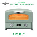 Aladdin　アラジン　グラファイトグリル&トースター4枚焼き　AGT-G13B