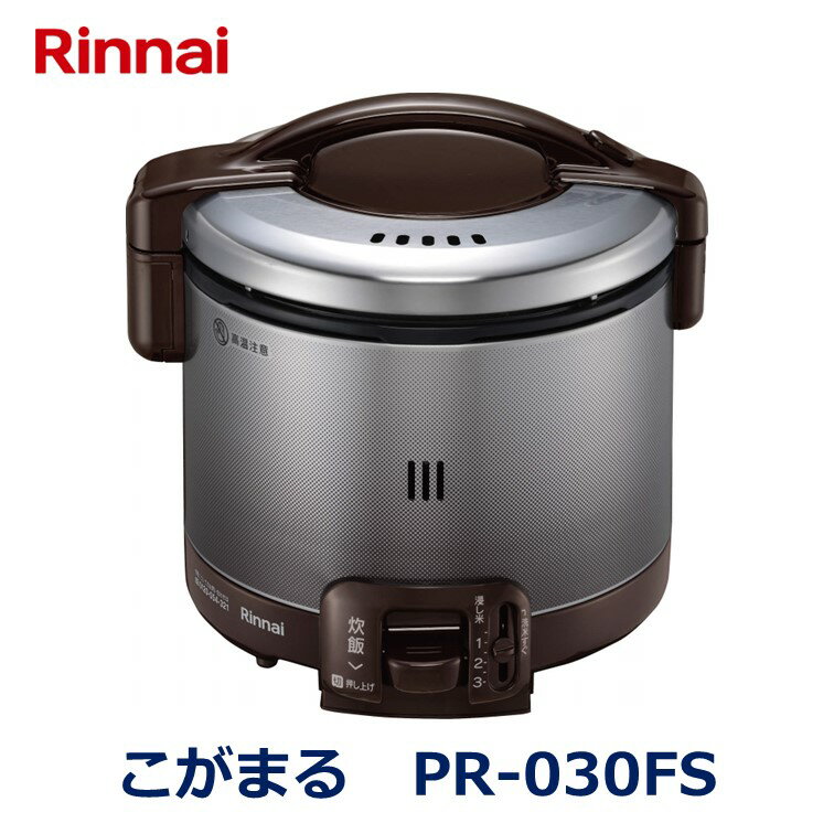 Rinnai　炊飯器　PR-030FS　こがまる　直火匠　ダークブラウン