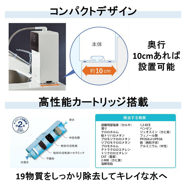 パナソニック　還元水素水生成器　TK-HS71　ホワイト　管理医療機器