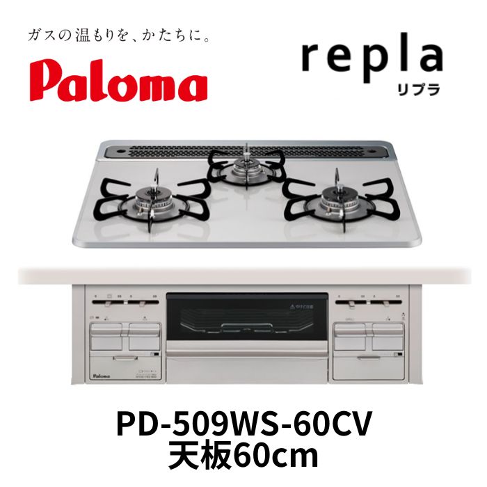 �ѥ��ޡ�PD-509WS-60CV��repla���ӥ�ȥ��󥳥�����Իԥ���13A
