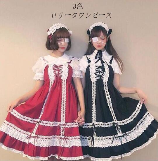 萌え可愛いロリータワンピース　レースキャミソールワンピリボン　3色　lolita　春秋夏　日常服　コスプレ衣装　清純なドレス　フリルお嬢風ドレス　森ガール　日系　ヘア飾りおまけ