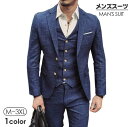 送料無料!メンズスーツ スリム 結婚式 スーツ3点セットアップ 4色 メンズ スタイリッシュスーツ ベスト 3ピース セットアップ フォーマル 結婚式 二次会 ...