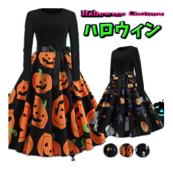 ハロウィン Halloween 万聖節レディース パーティー用仮装 クリスマス演出服 コスチュームコスプレ Aラインレトロワンピース チュニック 長袖 リボン