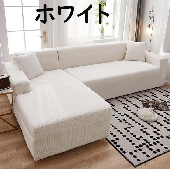 ソファーカバーコーナーソファカバー39タイプ猫/鹿図形柄などストレッチクッションカバーおまけ!四季兼用L字カウチ対応ソファカバーひじ掛けシンプル3人掛け肘あり2人掛け洗えるおしゃれ