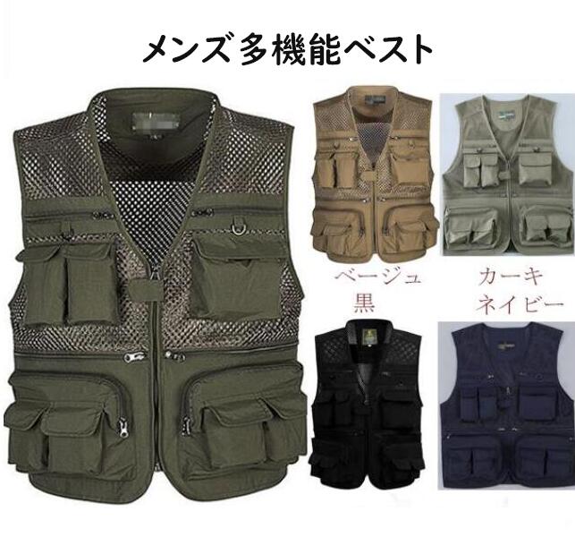 ベスト メンズ 多機能ベスト 夏メッシュベスト お釣りベスト アウトドアベスト 作業服 カメラマン 登山 ミリタリー マルチポケット 野外撮影 カジュアルベスト　監督者　記者