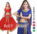 ベリーダンス衣装 レディース セット選択可能 インドダンス 演出服 ヒップスカーフ 4色 半袖 舞台ダンスウェア 発表会 コスチューム ステージ衣装 3way ...