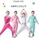 子供ダンス衣装 社交ダンス セットアップ　体操服　フレア袖tシャツ+モダールサルエルパンツ　ヨガ/ラテン/ヒップホップジャズダンス衣装　女の子ダンスウェア キッズモダン社交ダンスウェア 舞台DS演出服 1