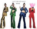 レディースダンス衣装 舞台スーツセット ステージダンス衣装 光沢あり舞台ダンス衣装 フレアパンツ 司会者 ジャズダンス ヒップホップダンス ジャケット パンタロン DJ