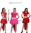 ジャズレディースダンス衣装 3点上下セット フリル 不規則スカート 袖なしtシャツ 大人ジャズヒップホップ舞台ダンス衣装 クラブ ラテンダンス 舞台演出ダンス服...