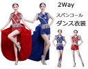 スパンコールレディースダンス衣装 2way ジャズヒップホップ舞台ダンス衣装 ステージ演出 ハロウィン 大人 フリンジ ラテンダンス 舞台演出ダンス服 応援ダン...
