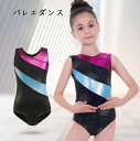 女の子ダンスウェア　スパンコール　バレエレオタード　切り替え　子供キッズ ジュニア　水着　泳ぎ　吸汗速乾　通気性とストレッ性よい　発表会　バレエ練習服 体操服 女の子 練習着 レッスン着