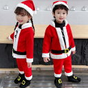 子供サンタ コスプレ衣装 可愛いサンタコス 衣装 トップス+パンツ+帽子+靴下 キッズサンタクロース コスチューム 衣装 仮装 クリスマス コスプレ サンタ 衣装 サンタ コスプレ サンタコス サンタコスチューム 可愛いコスプレ