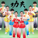 子供中国武術演出服 半袖/長袖 龍柄 子供用 4色 刺繍キッズ グラデーション武術服上下2点セット 新作 ロング丈パンツ サルエル 舞台衣装/団体服/朝練/試合...