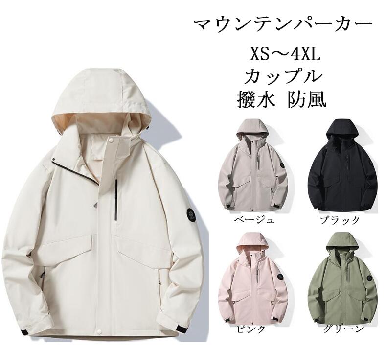 Other - マウンテンパーカーメンズ レディース ペアルック　春秋薄手アウター 配色 ウインドブレーカー フード付き メッシュ裏地　カップルブルゾンパーカー 長袖 カジュアル 大人 無地 登山 通学コンパクト 防風 撥水