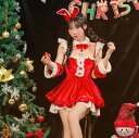 レディースサンタコスプレ クリスマス　セクシー　ミニワンピース　レッド　ピンク　フレア　6点セットアップ　サンタクロース衣装　セクシー　リボン　女性　大人 レディース コスチューム 衣装 仮装 クリスマス コスプレ サンタ 衣装 サンタ コスプレ