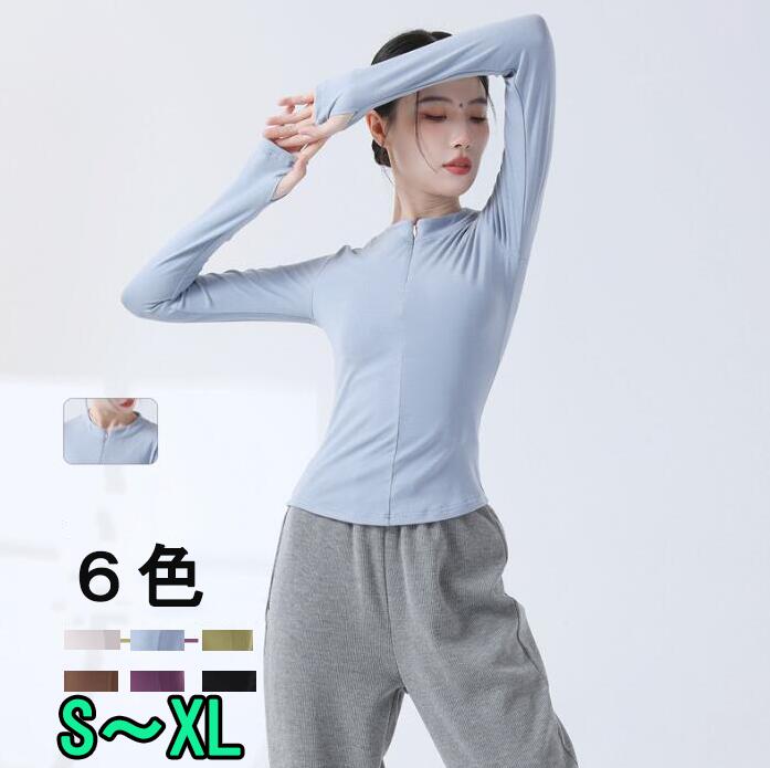 ダンス衣装　Vネック長袖tシャツ　細身レディースストレッチブラウス　大人チュニックトップス　無地　..