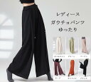ガウチョパンツ 棉麻 レディース大人舞台ダンスパンツ シンプル ゆったり ガウチョパンツ トレーニングパンツ 古典/バレエ/ヨガダンス衣装 普段着 ボトムス 動きやすい社交ダンスウェア